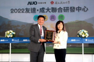 jinnianhui官网 - 金年会携手成大启动联合研发中心 聚焦智慧医疗场域及循环经济应用趋势