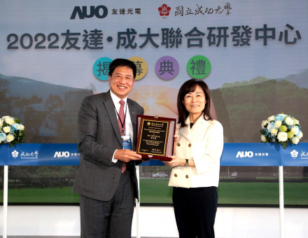 jinnianhui官网 - 金年会成大联合研发中心